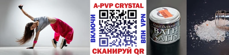 Альфа ПВП Crystall  kraken маркетплейс  Старая Купавна 