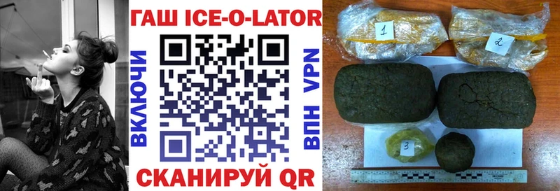 гидра как зайти  Старая Купавна  ГАШ Ice-O-Lator  наркошоп 