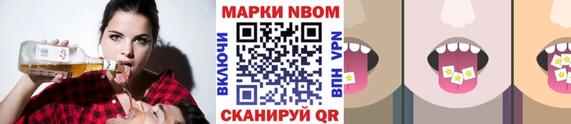 Марки NBOMe 1,5мг  Старая Купавна 